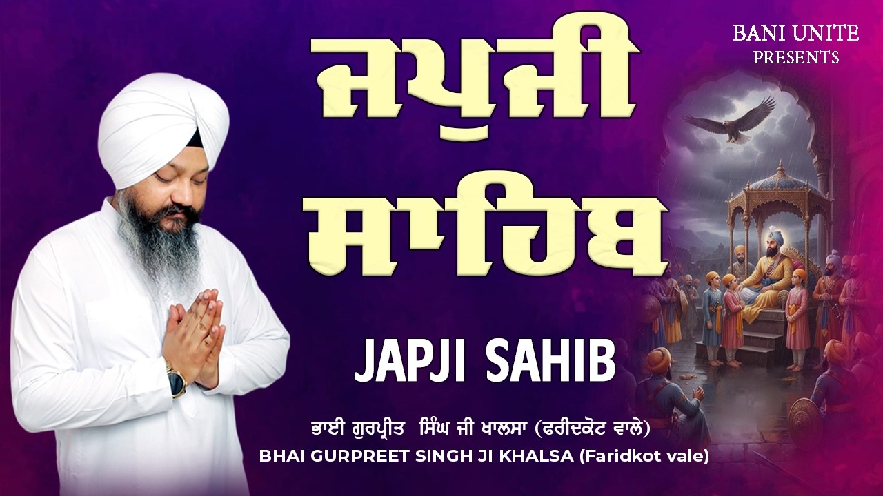 Japji Sahib Da Path - ਜਪੁਜੀ ਸਾਹਿਬ | Bhai Gurpreet Singh Ji Khalsa | Nitnem Japji Sahib | Waheguru Ji