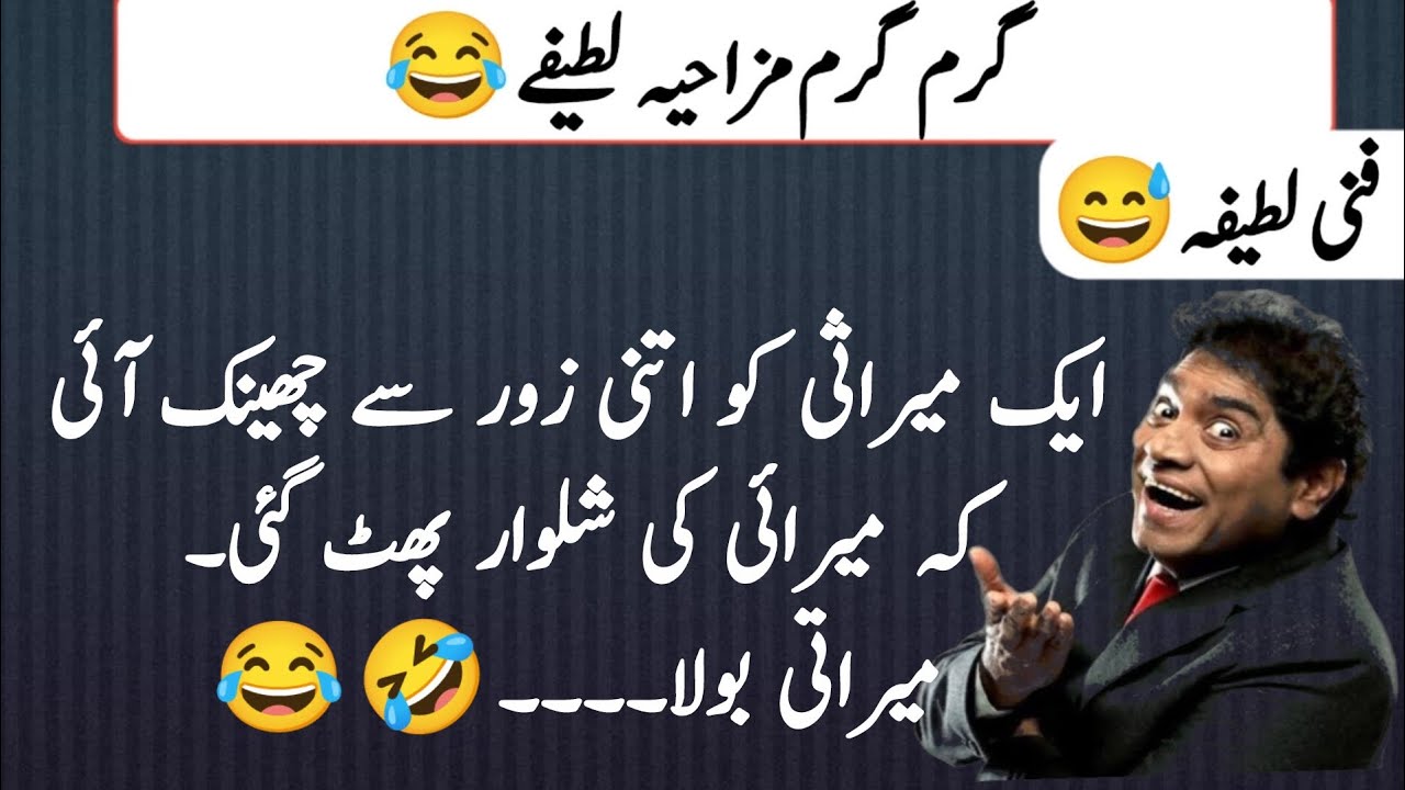 Funny latify 🤣 🤣 Best Funny Jokes Collection | Hilarious Comedy Video 2025