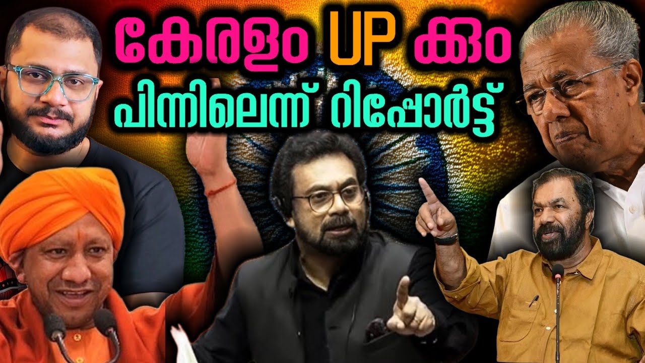 Kerala Unemployment Rate Getting High Kerala Unemployment | John Brittas | V Sivan Kutty | PM Shri 