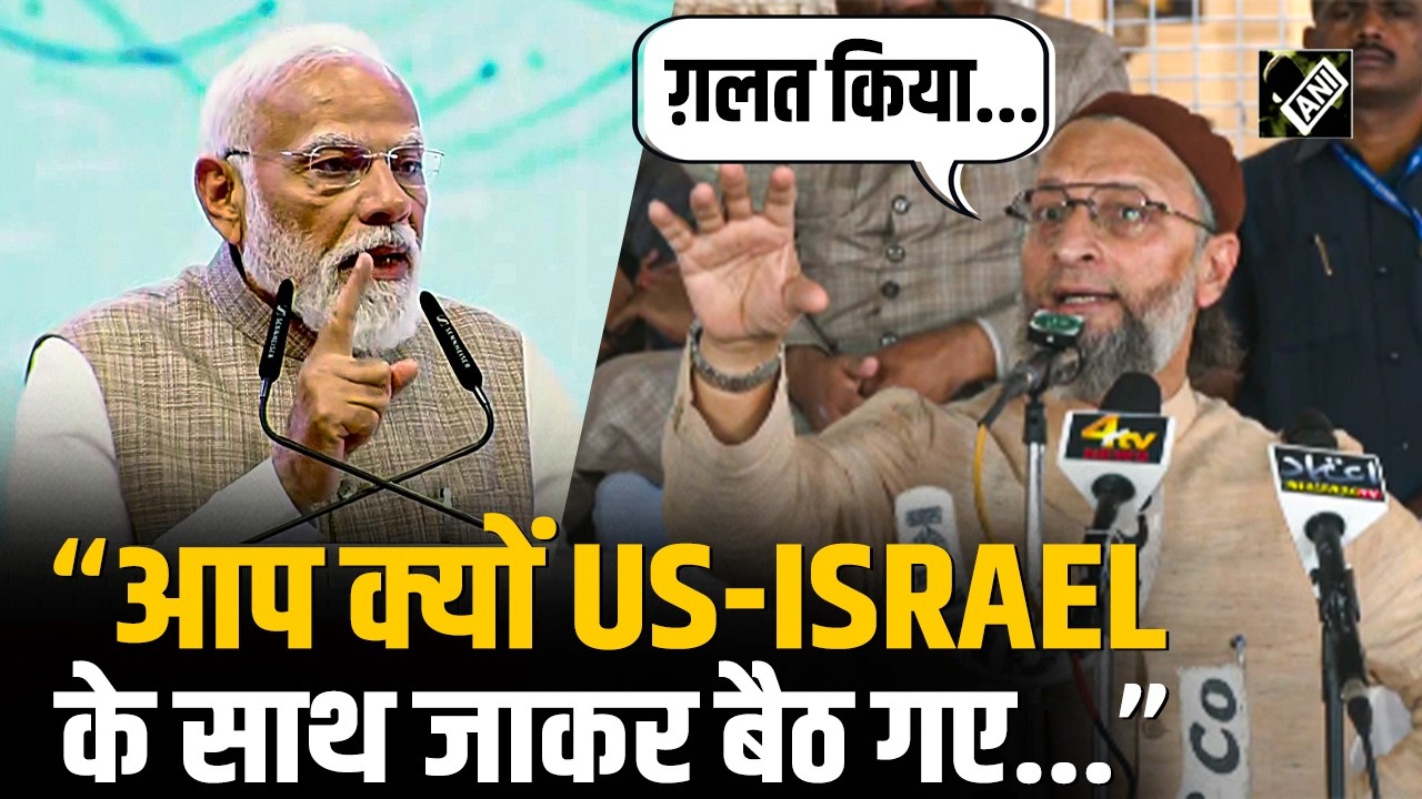 Asaduddin Owaisi ने Iran पर Israel के हमले की निंदा न करने को लेकर PM Modi पर किया तीखा प्रहार