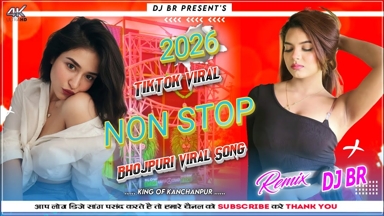 #2026 TikTok Viral Non Stop Bhojpuri Viral Song | Wending Jumping Dancing Mix | Vibration Mix| Dj Br