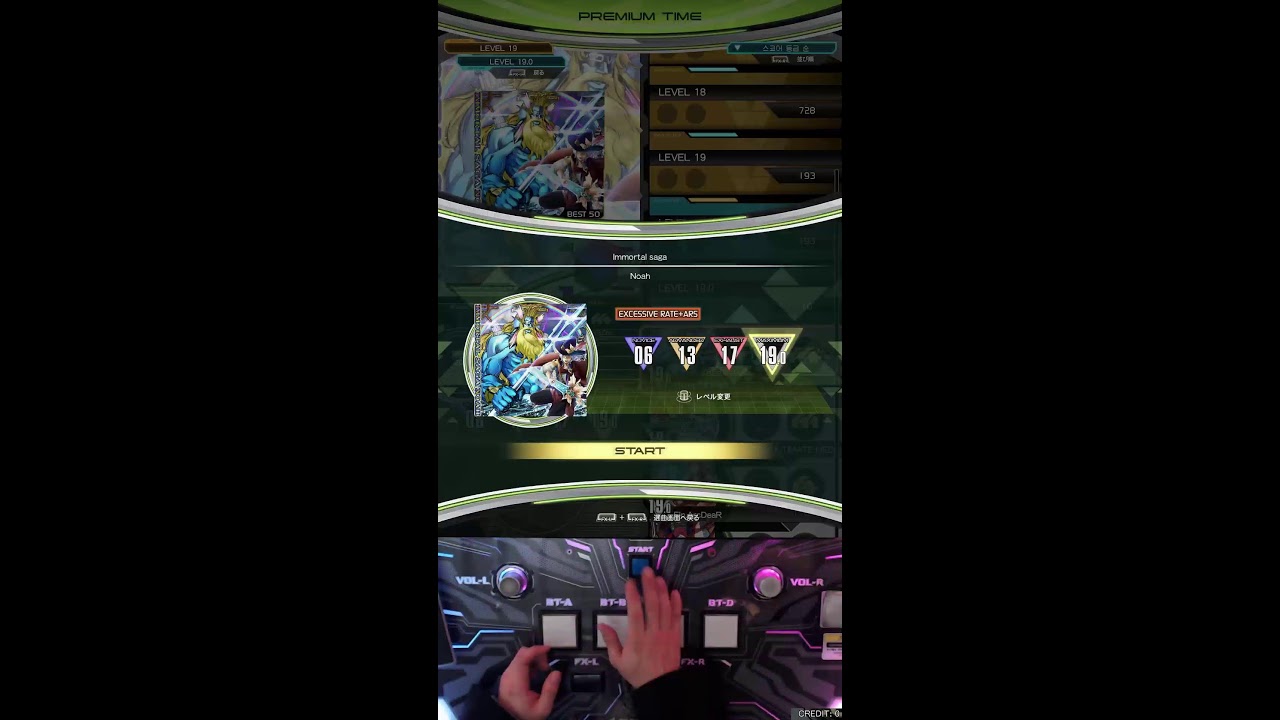 SDVX