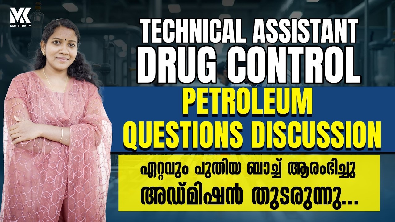 TECHNICAL ASSISTANT (DRUG CONTROL) II PETROLEUM QUESTION DISCUSSION