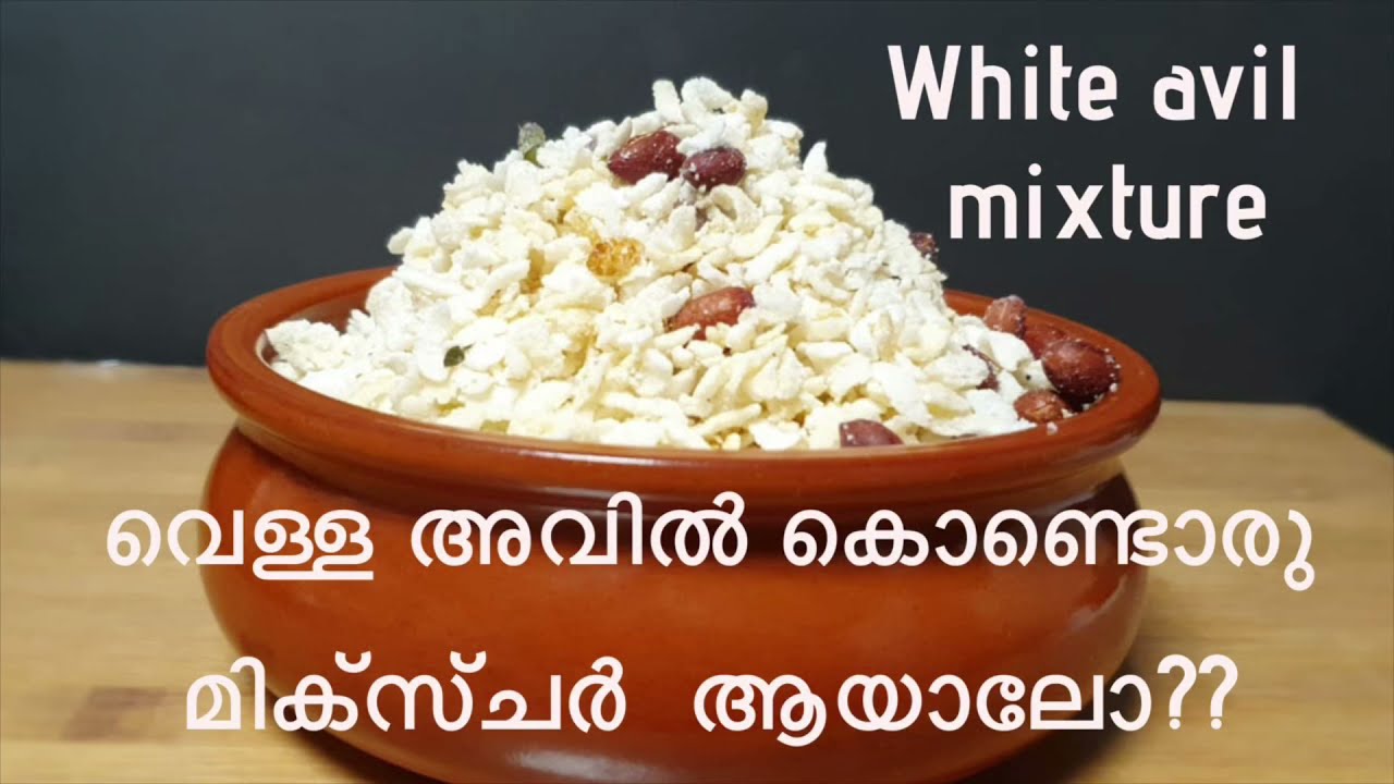 Sweet poha chivda recipe/sweet avil mixture / diwali recipe