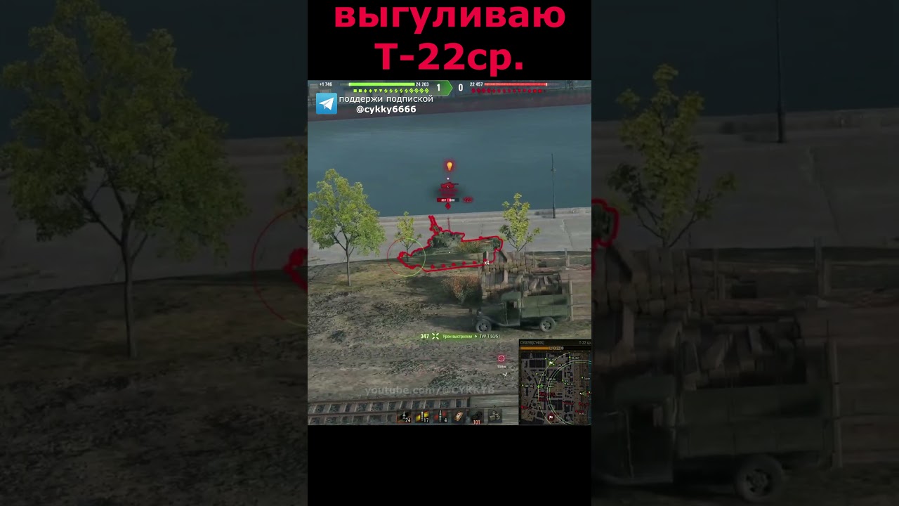 Т-22средний ищет драки