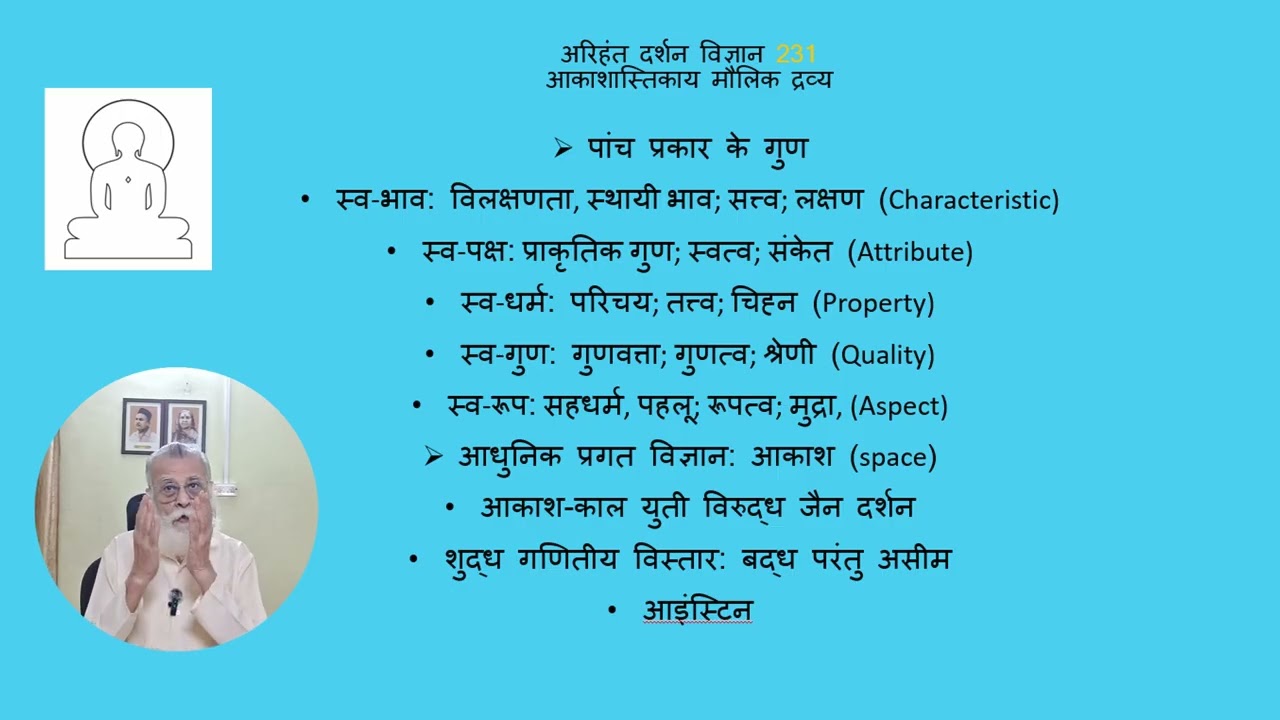 53031 अरिहंत दर्शन विज्ञान
