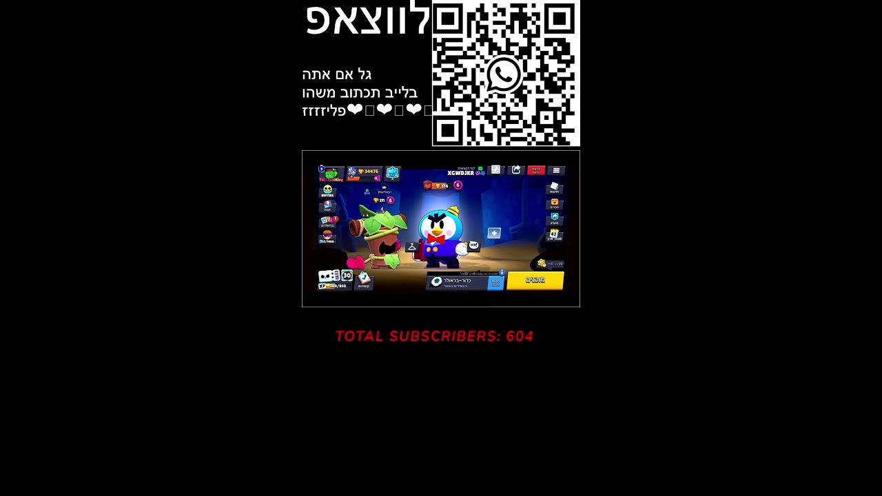 לייב  בראול סטארס עונה חדשה קונה את הבראול פאס! ביחד ננצח❤️ בואו❤️❤️❤️❤️❤️❤️