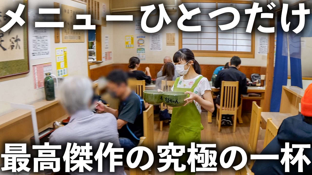 【大阪】一品だけで勝負する大繁盛する人気うどん屋！大阪の大将の一日に密着。