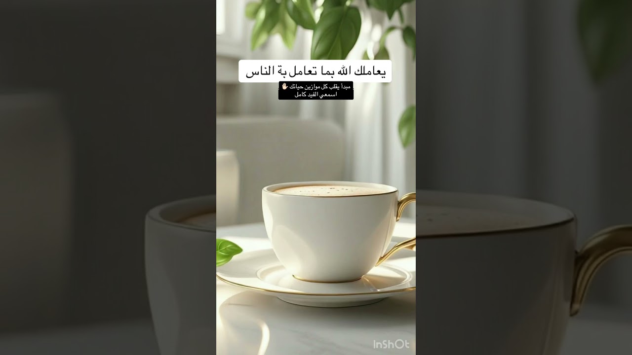مالسر وراء مايحدث لك ؟