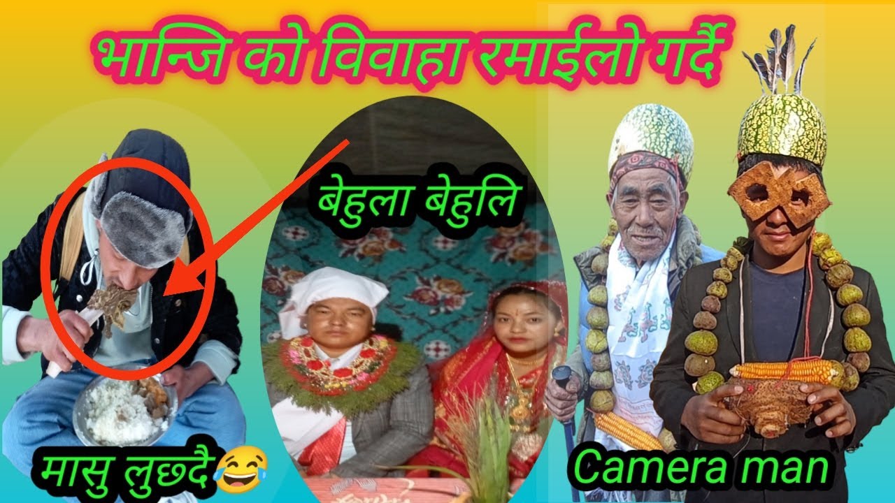 2082//10/24 gate khotang ma vanjiko bihe khadai // Milan Tamang2004 Milan Syangbo