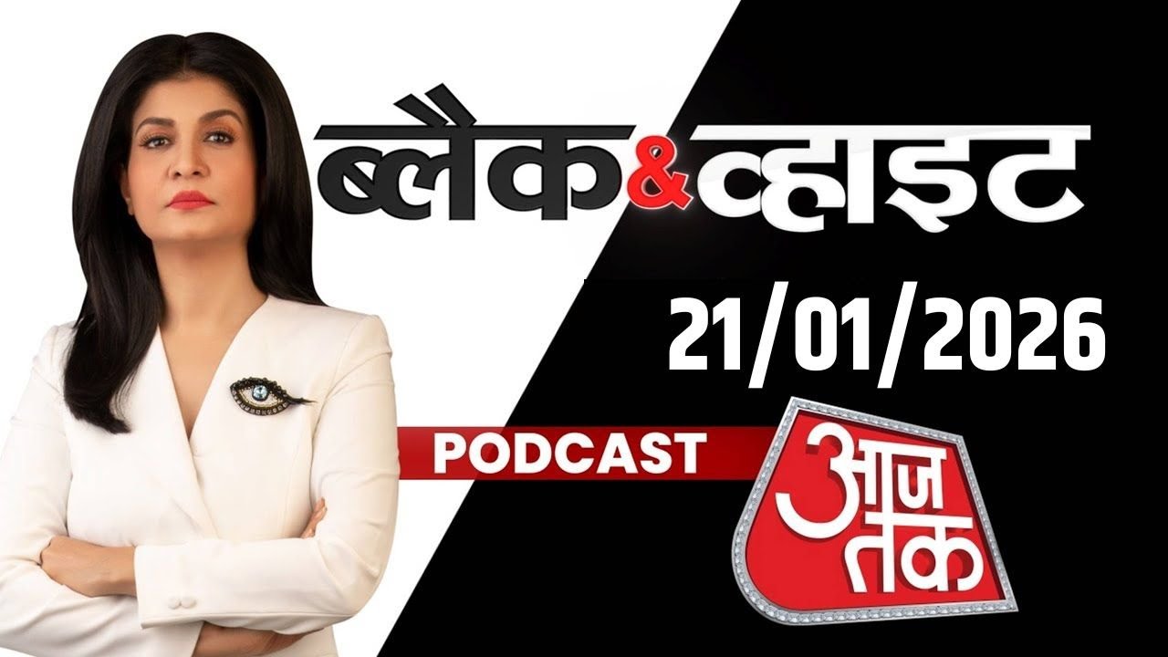 Black And White Podcast: Donald Trump | US-Iran | EU | Avimukteshwaranand | Anjana Om Kashyap
