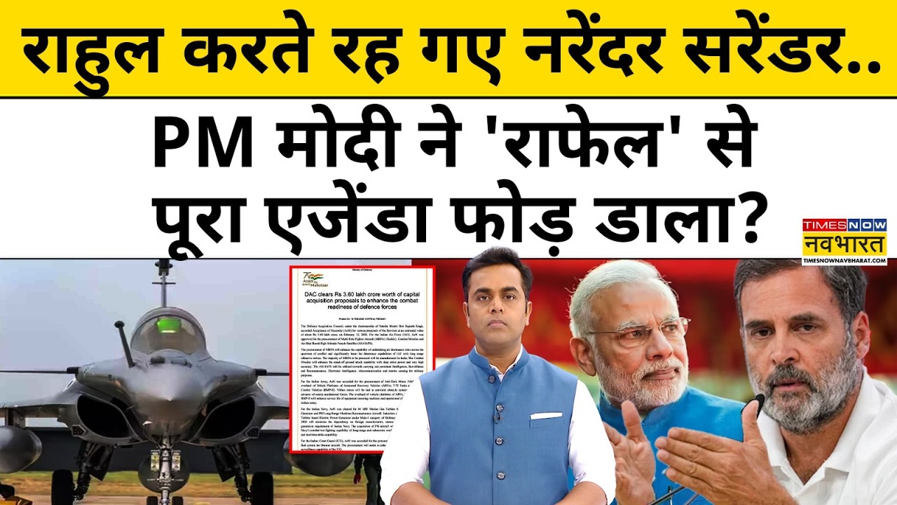 Rahul करते रहे नरेंदर सरेंडर.. PM Modi ने 'राफेल' से पूरा एजेंडा फोड़ डाला?| News Ki Pathshala |tnnb