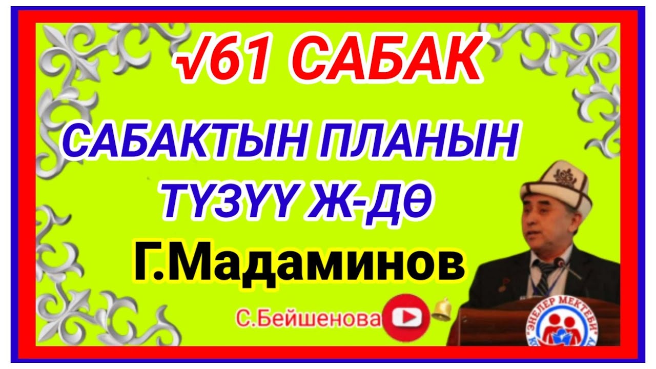 Г.Мадаминов 
