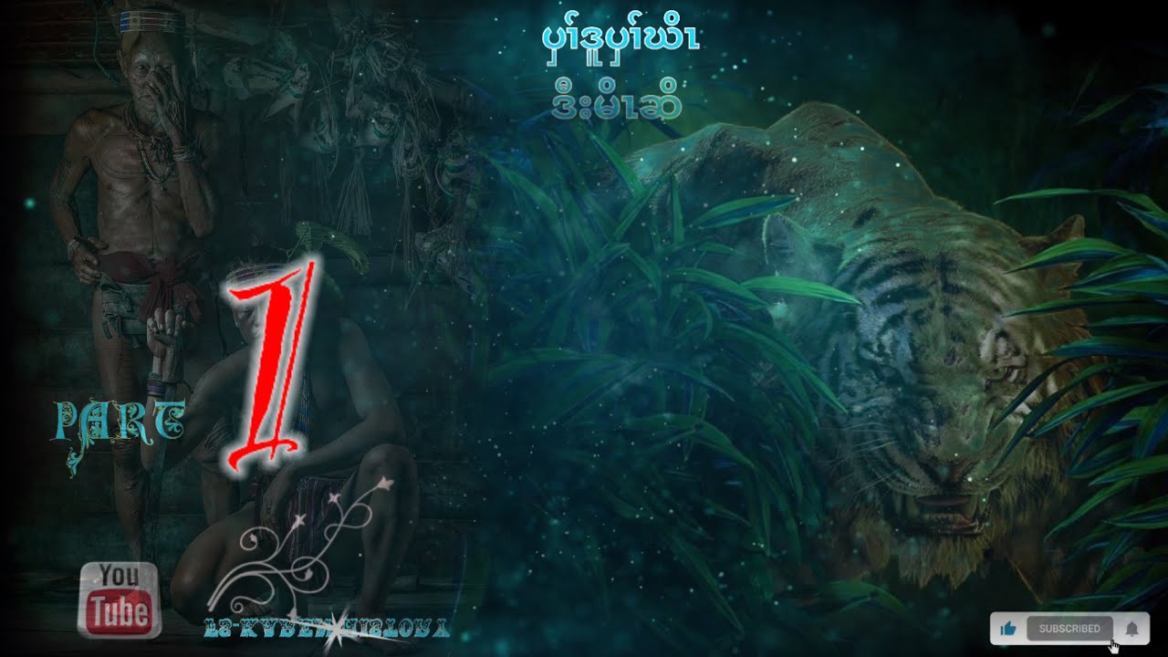 #KarenStory#Ep:157 . 🔴 ပှၢ်ဒူပှၢ်ဃိၤ part 1 [ Karen Hunter Story ] เรื่องเล่ากะเหรี่ยง