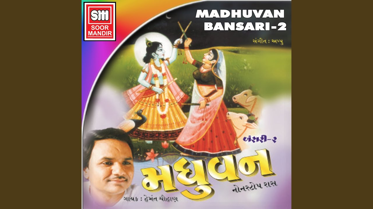 Moraliyo Madhuvanma
