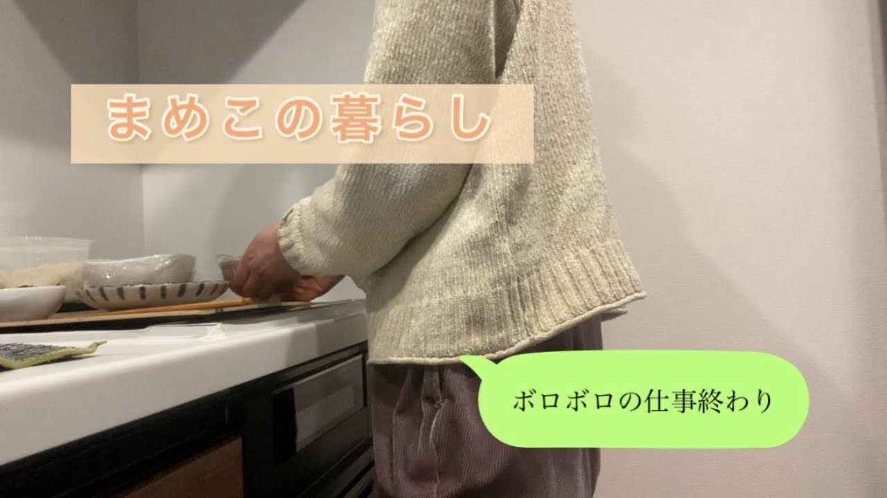 ［平凡なアラフォー］とある日の仕事終わり