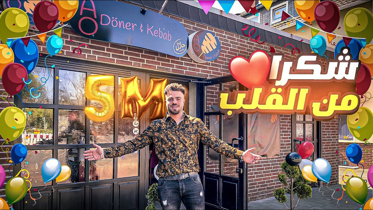 بمناسبة الـ5 المليون مشترك فتحت مطعم لعائلتي 😍🔥 ( خيركم من خيره لأهله )