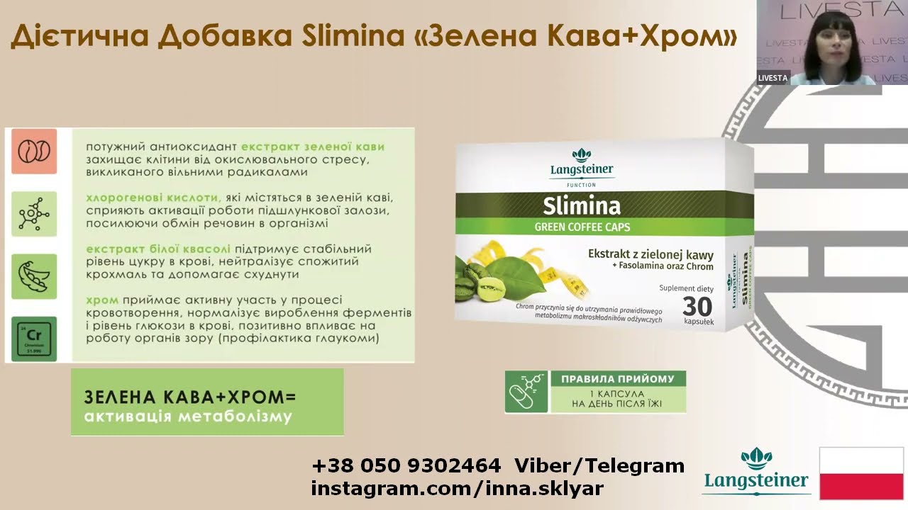 Диетическая добавка Slimina Langsteiner  is 344708