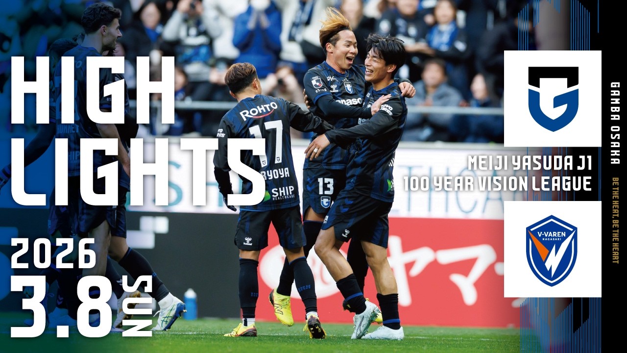 【ガンバ大阪 vs V・ファーレン長崎 ハイライト】2026.3.8 明治安田J1百年構想リーグ地域リーグラウンド第5節