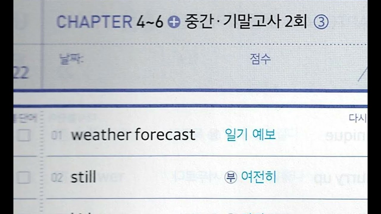 중간고사2회(2.3)고공행진 영문법1 단어리스트 