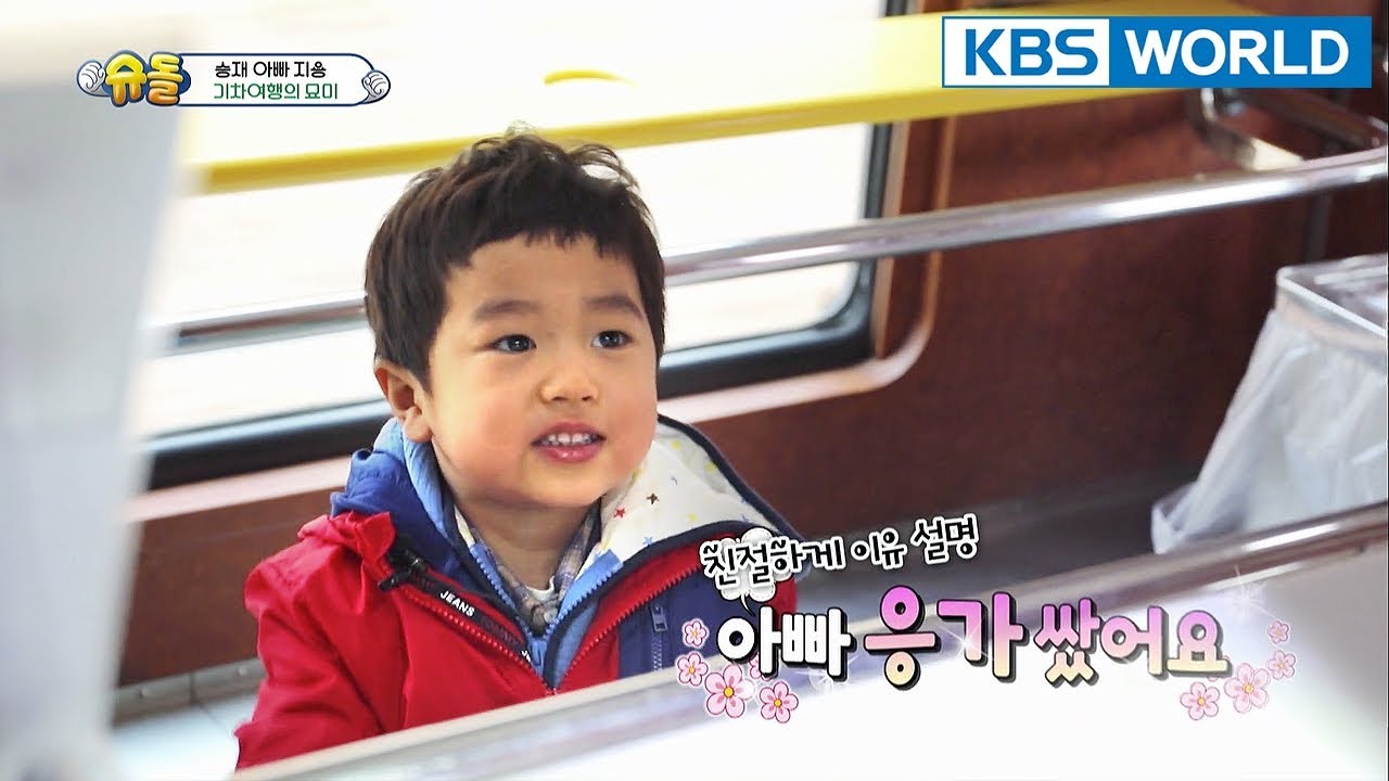 Seungjae shares  secret information 