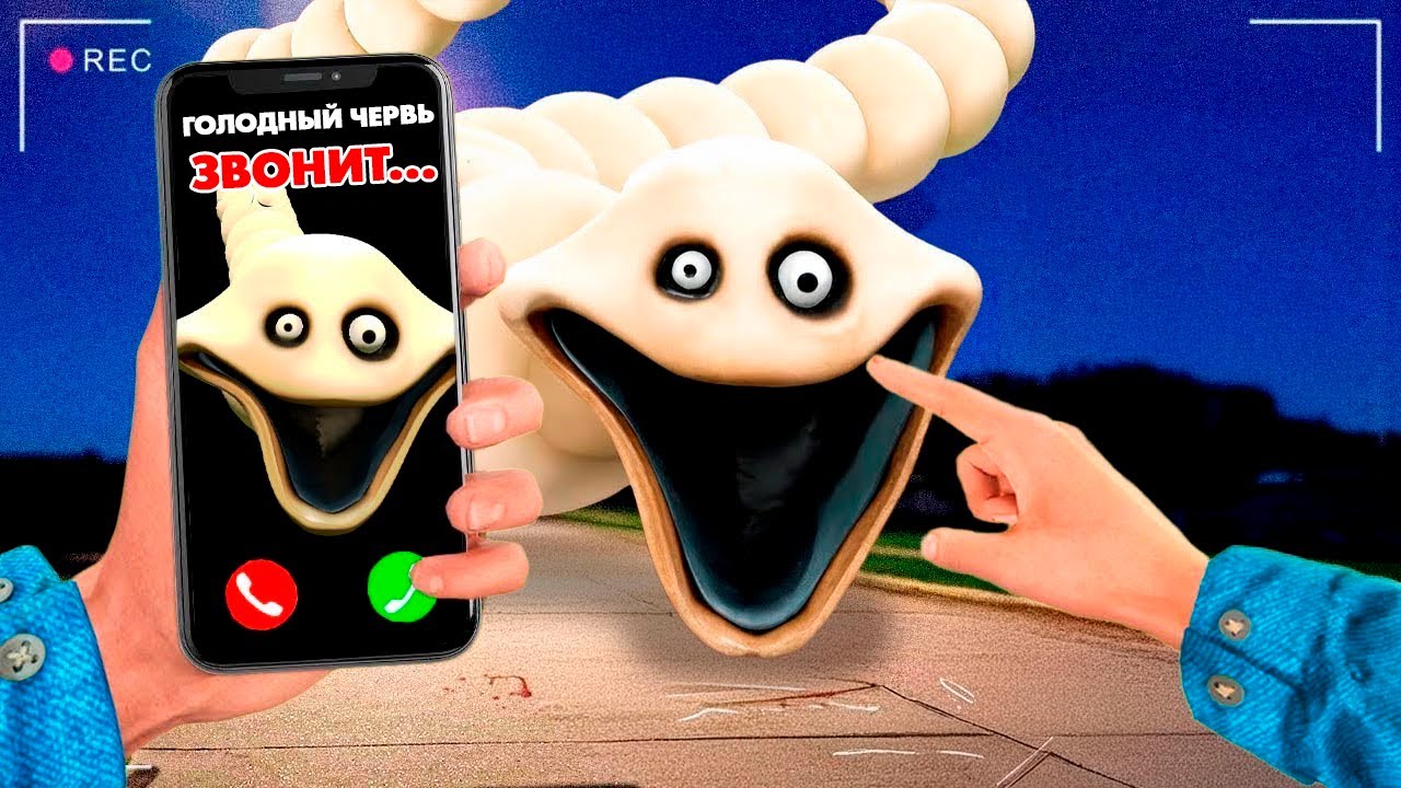 ГОЛОДНЫЙ ЧЕРВЬ ПОЗВОНИЛ МНЕ В 3 ЧАСА НОЧИ! УГАР И БЕЗУМИЕ В Garry`s Mod