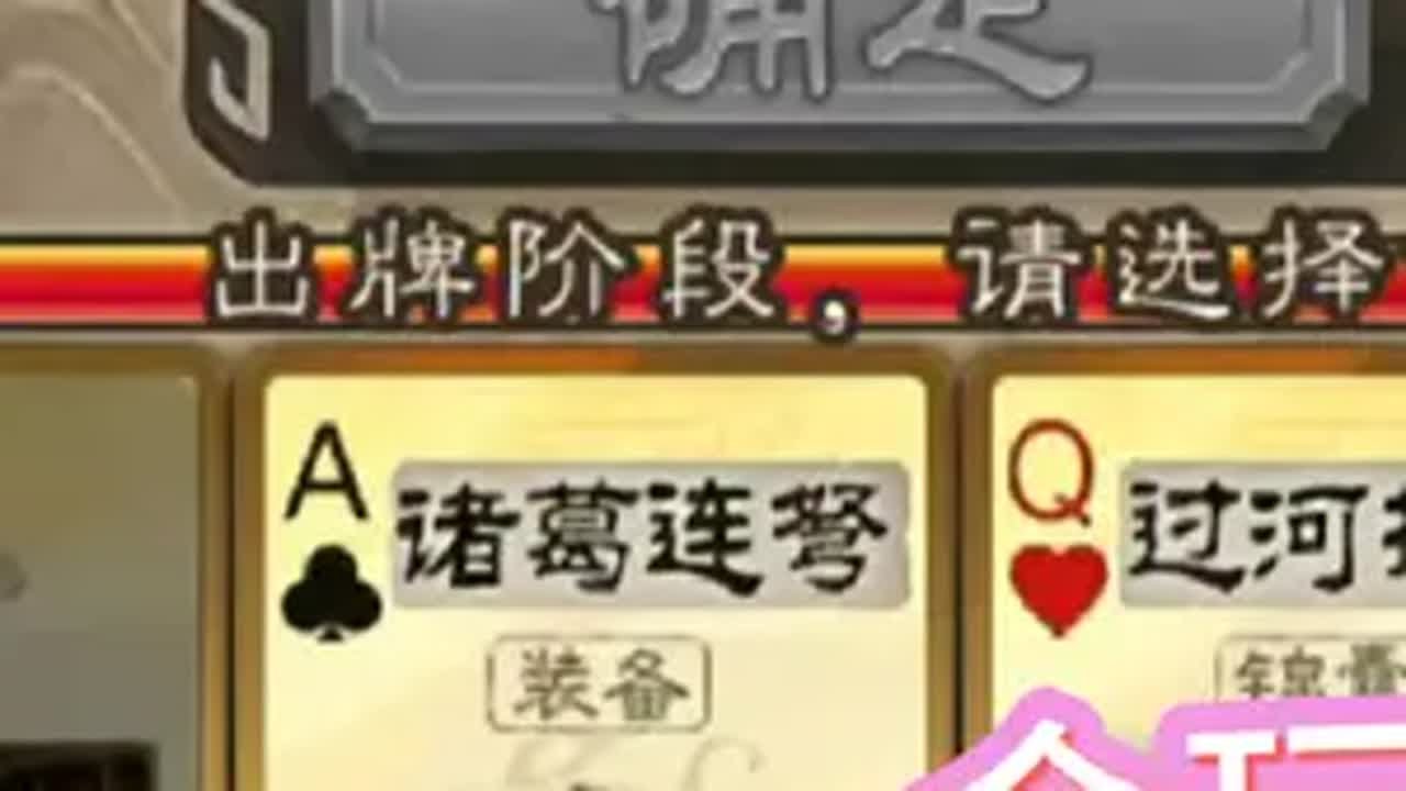 直接展示会玩！！三国杀 三国杀移动版