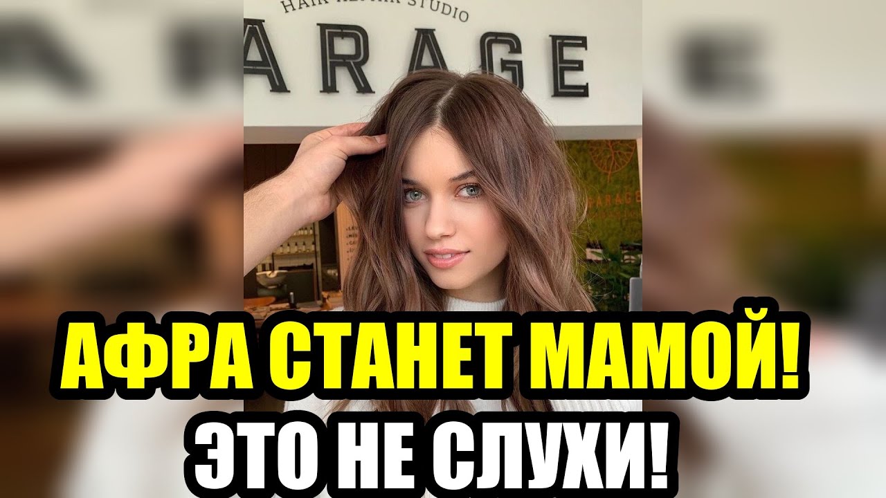 АФРА САРАЧОГЛУ БЕРЕМЕННА ОТ МЕРТА РАМАЗАНА ДЕМИРА!