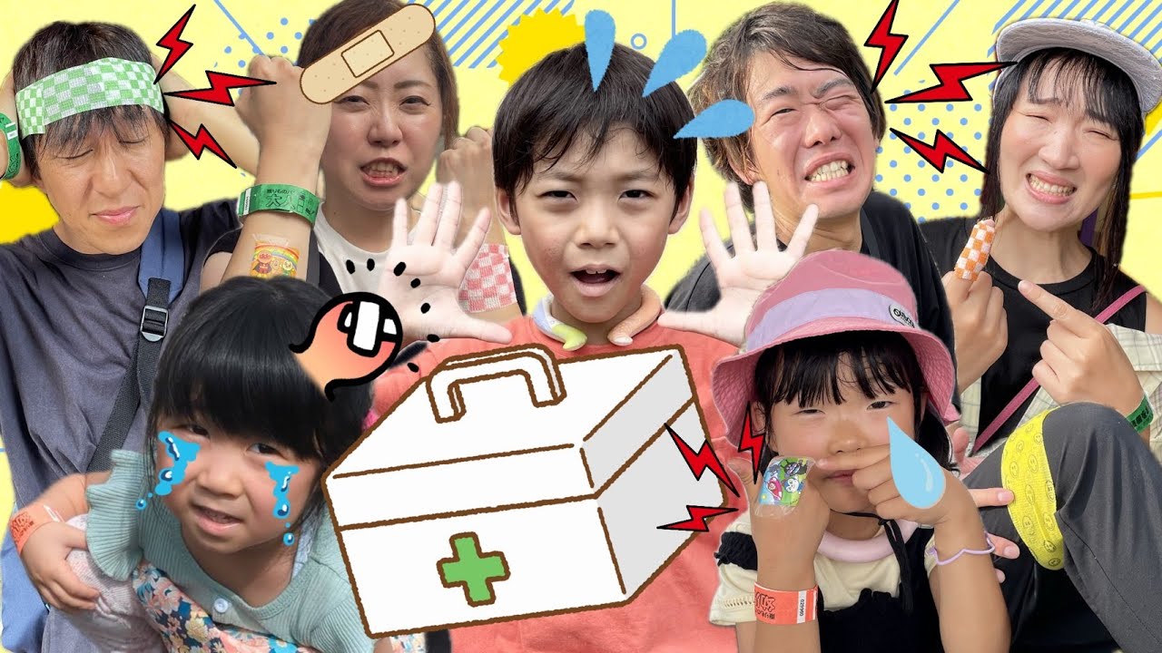 【寸劇】みんながケガしちゃった！？急いで手当てをしてあげよう！【コラボ ここちゃんファミリーちゃんねる 第2弾】Got hurt? Let's get some help!