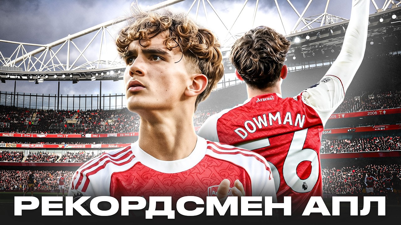 ЕМУ ВСЕГО 16. Кто такой Макс Доуман и почему о нем все говорят