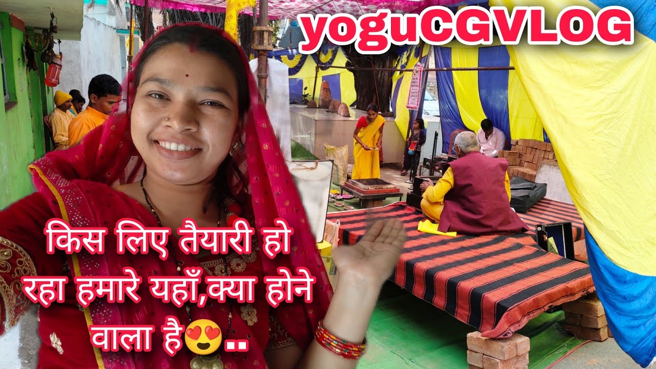 जोरो सोरों से तैयारी हो रही है...क्या होने वाला है...! #yogucgvlog #vlog 