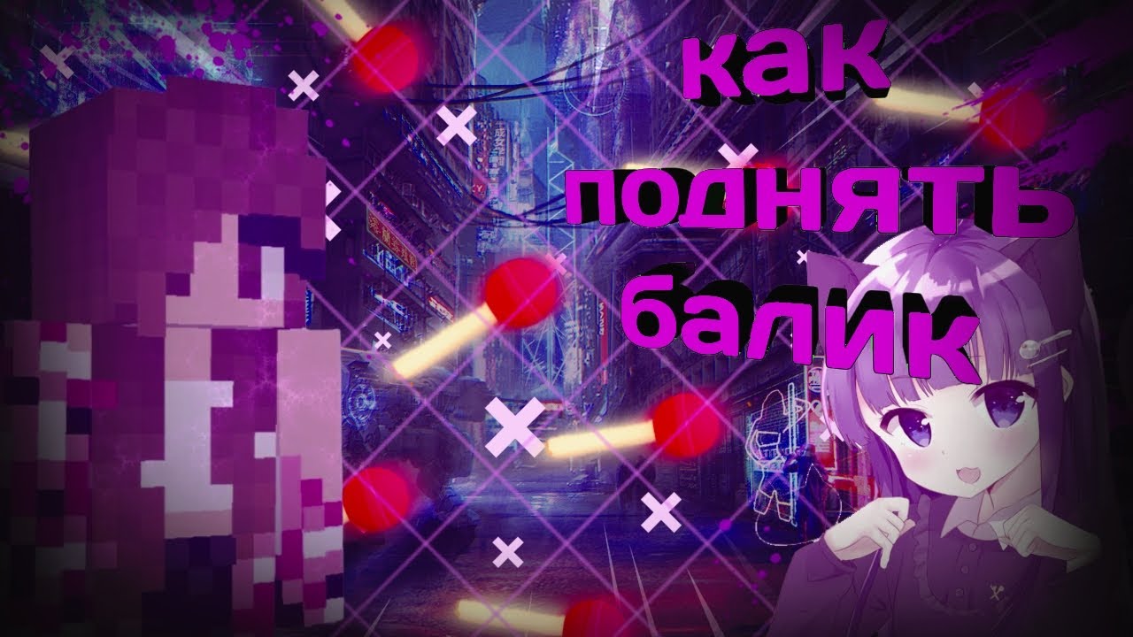 Mineblaze 💸Гриферский как поднять много денег 💰💰💰