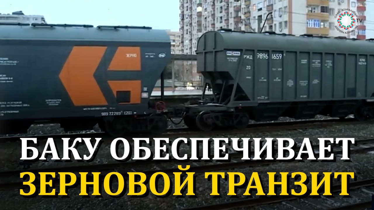 GRAIN CARRIERS WERE SENT TO ARMENIA VIA AZERBAIJAN