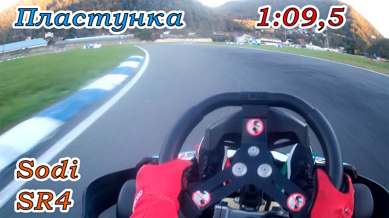 Круг по Пластунке на Sodi SR 4