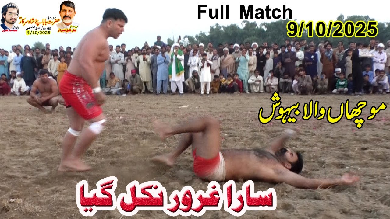 New Full Kabaddi Match || Farooq Muchan Wala || Maqsood Pathan || Big Challenge || 9/10/2025 Kasur
