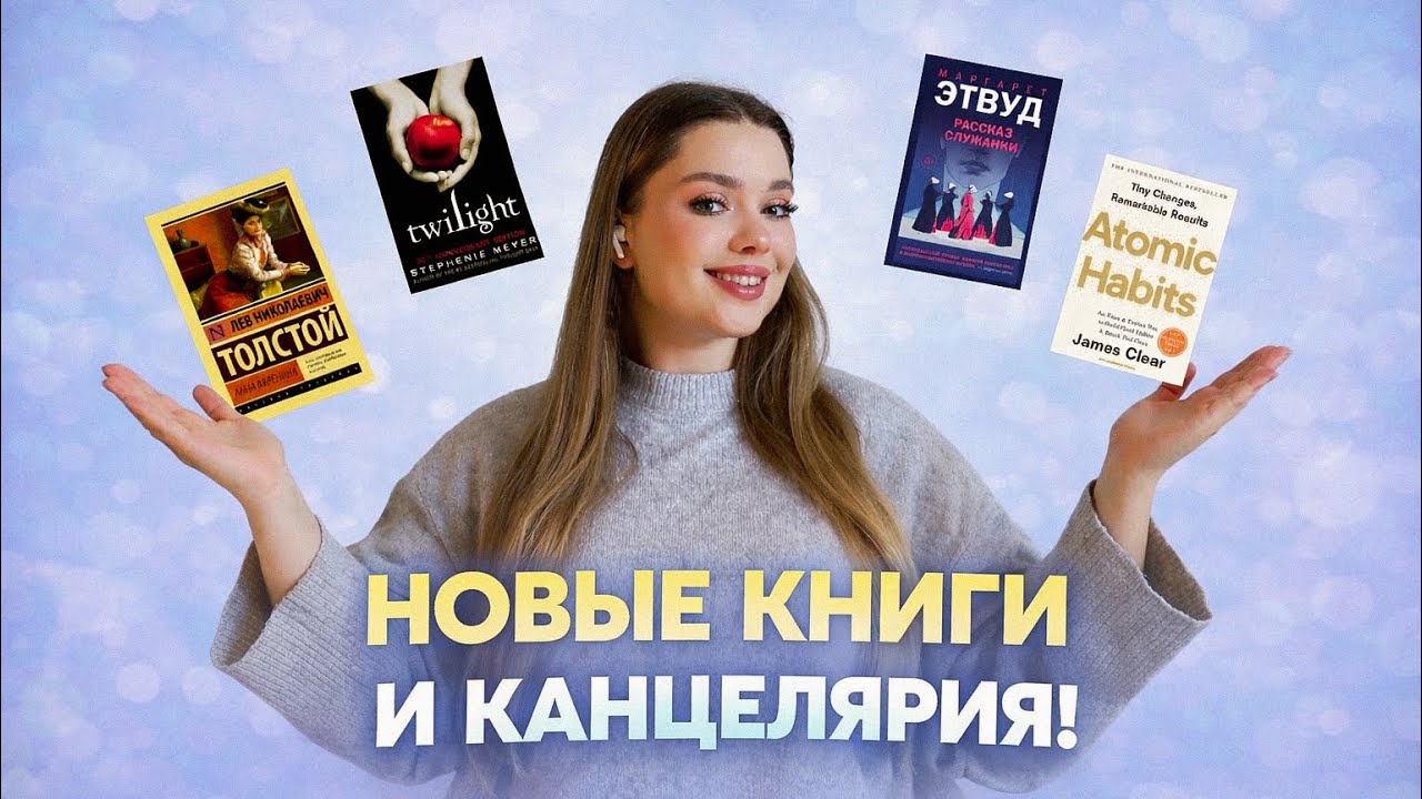 Не удержалась… | Большая распаковка книг и канцелярии 📚☕️