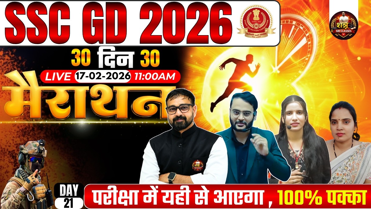 SSC GD 2026 | 30 दिन 30 मैराथन | Complete Selection Challenge #shatrusirclasses #sscgd2026 #sscgd