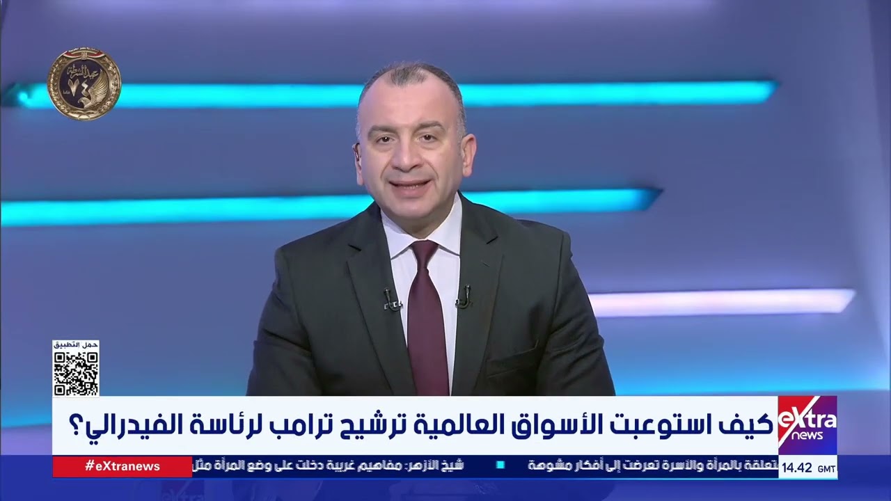 د. أحمد معطي يوضح أسباب  عدم تأثر الأسواق مع ترشيح 