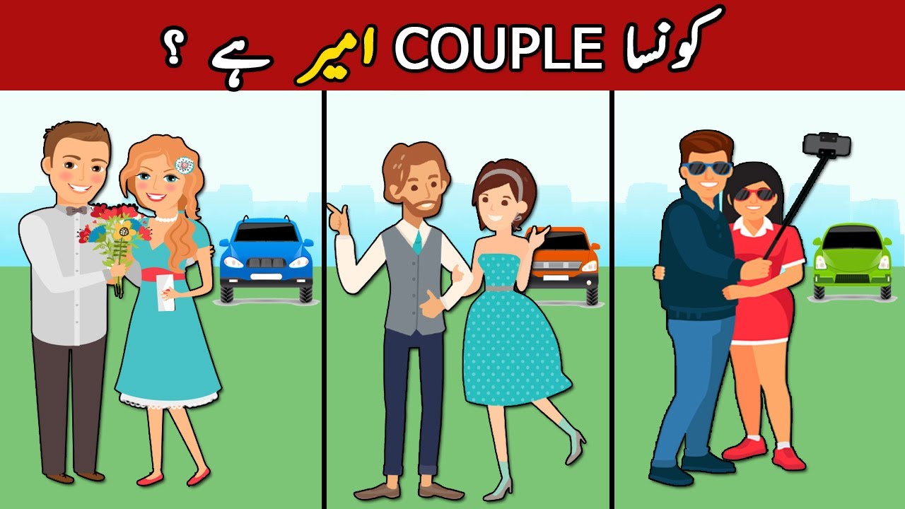 6 New Majedar Aur jasusi  Paheliyan | Kaunsa Couple Ameer Hy ?| Tricky Riddles in Urdu and Hindi
