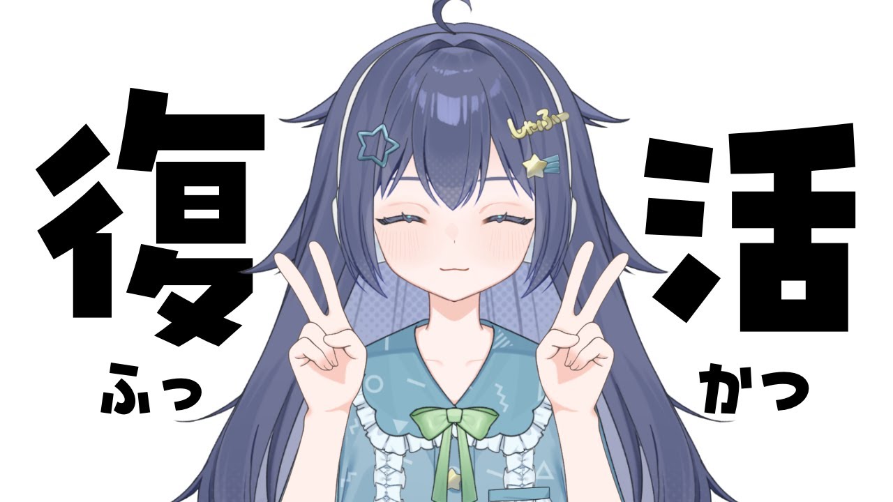 【 #雑談 / 初見さん大歓迎 】風邪から復活しました❕【 #新人VTuber 】【 #しゃふちゃん 】