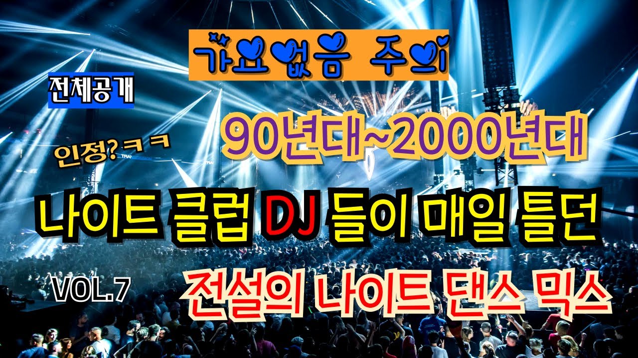 (VOL.7(전체공개) 90년대~2000년대 