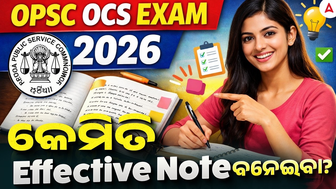 Effective Note Making Strategy ll OPSC OCS EXAM 2026 ll By Rabisir