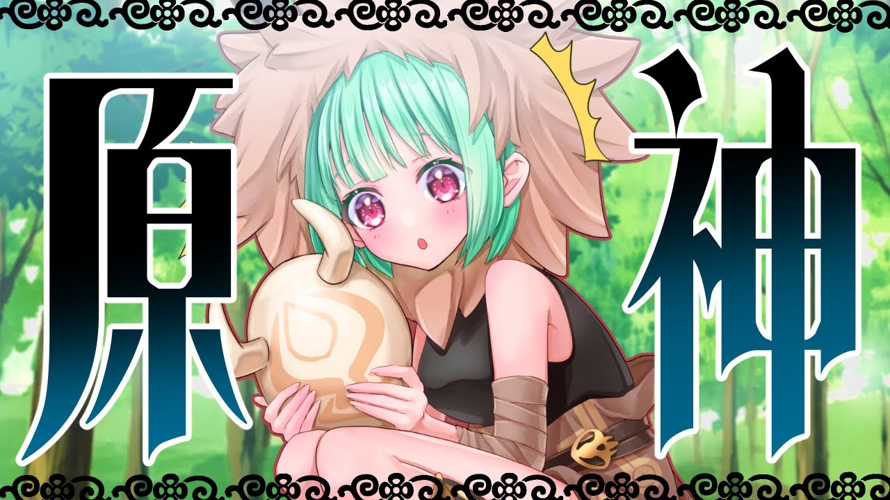 参加型♡初見さん大歓迎！！【原神impact 】いっしょにあそぼー♡世界ランク8【ゲーム実況】 #初見さん大歓迎 #vtuber
