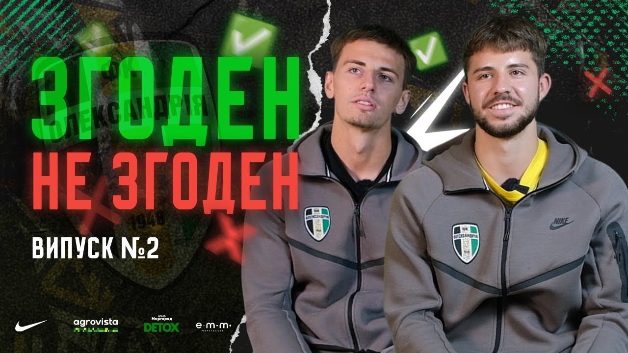 ГАРАЖА vs ХМЕЛЬОВСЬКИЙ / ЗГОДЕН чи НЕ ЗГОДЕН / ВИПУСК #2 