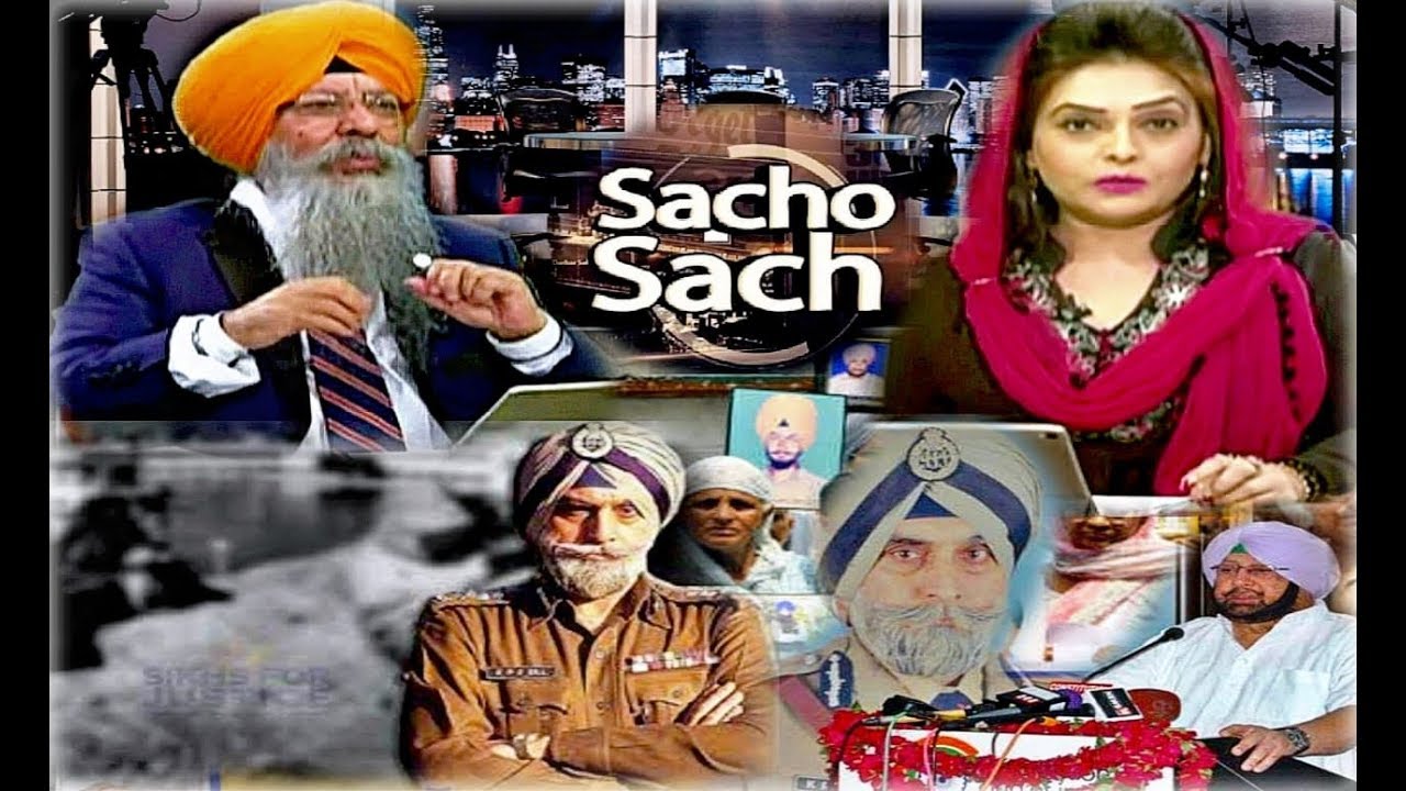 SOS 12/11/19 P.2 Dr.A Singh: India’s Dirty Game of ‘Butcher KP Gill Style Killings’ in Punjab