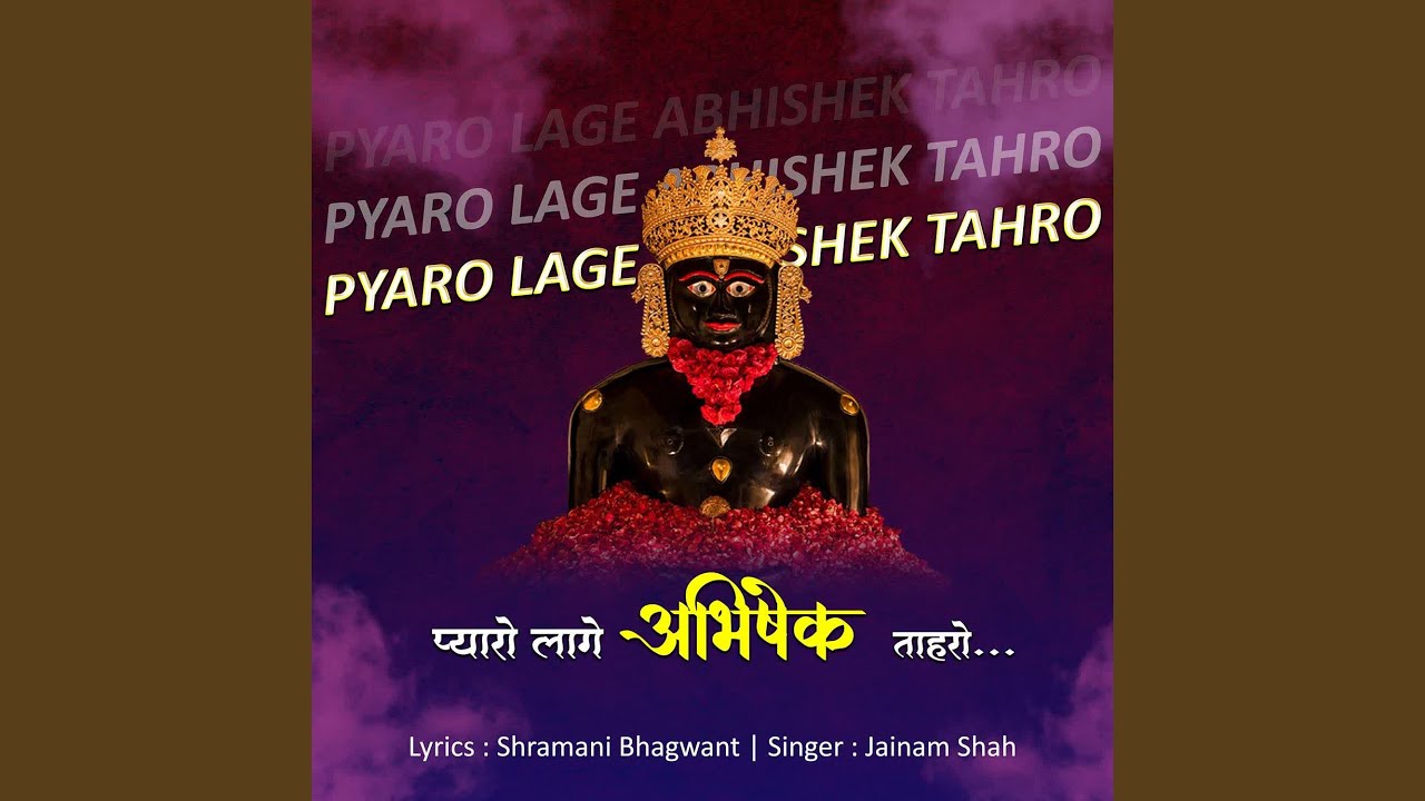 Pyaaro Laage Abhishek Tahro