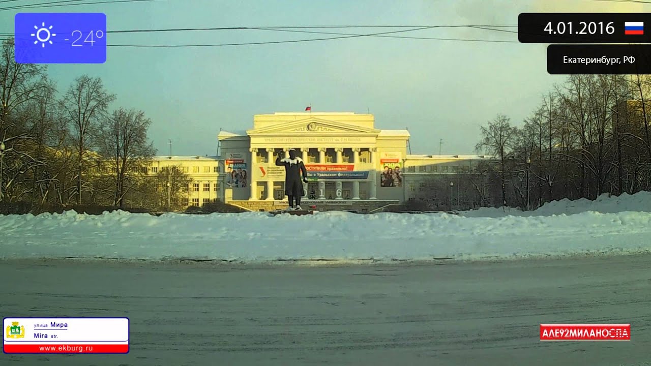 Поездка по Екатеринбургу (Россия) 4.01.2016 Интервал x4
