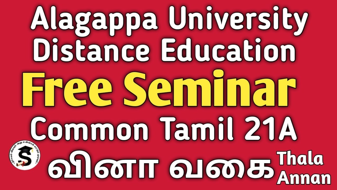 வினா வகைகள் தமிழ் இலக்கணம் FREE CLASS📚Alagappa University Distance Education Free Seminar@thalaannan