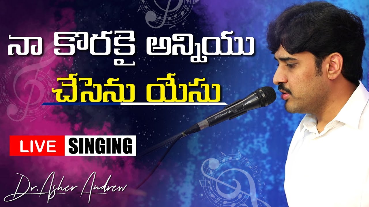 నాకొరకై అన్నియు చేసెను యేసు II Live Singing II Dr.Asher Andrew II THE LIFE TEMPLE