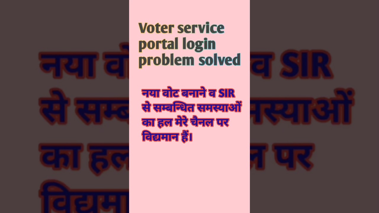 #voter service portal login problem| #voter service portal login kaise kare | #voter service portal